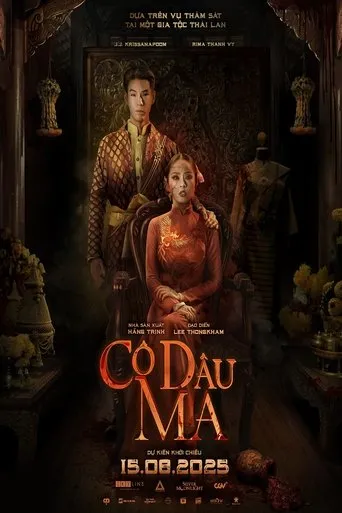 The Bride movie poster - Entertainment content