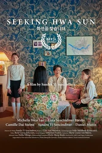 Seeking Hwa Sun movie poster - Entertainment content