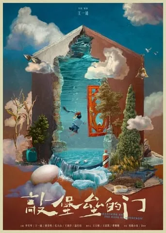 Knocking on the Door of a Fortress movie poster - Entertainment content