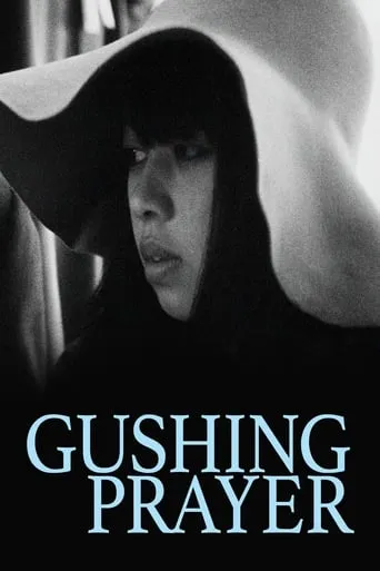 Gushing Prayer movie poster - Rated 5.6/10