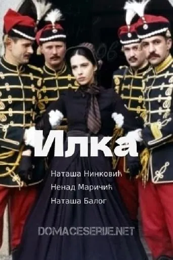 Ilka movie poster - Entertainment content