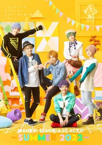 MANKAI STAGE『A3!』ACT2! ～SUMMER 2022～ movie poster - Entertainment content