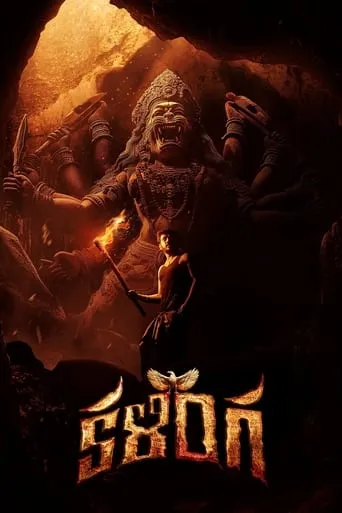 Kalinga movie poster - Rated 4/10