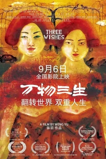 Three Wishes movie poster - Entertainment content