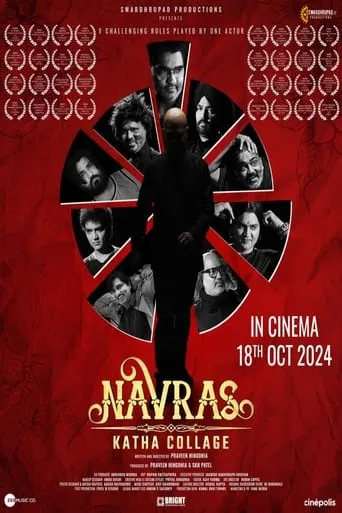 Navras Katha Collage movie poster - Entertainment content