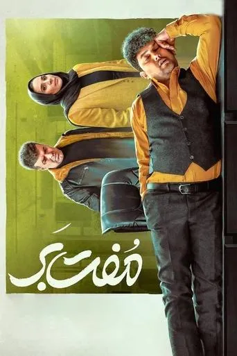 Go Free movie poster - Entertainment content