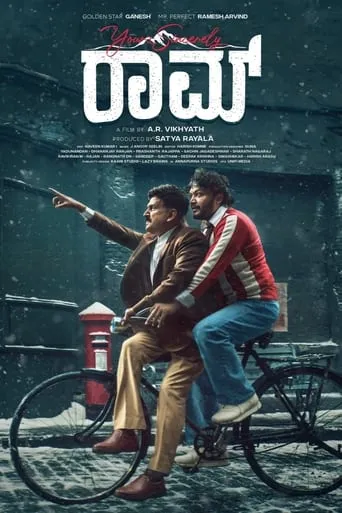 Your's Sincerely RAAM movie poster - Entertainment content