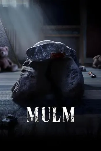Mulm movie poster - Rated 6/10