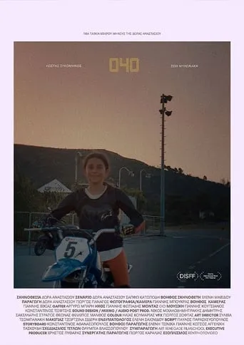 040 movie poster - Entertainment content