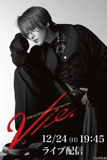 Vie. movie poster - Entertainment content