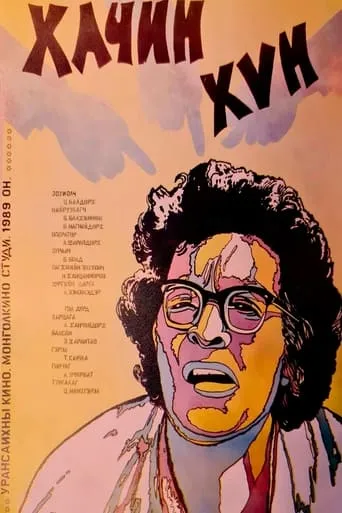 A Nutjob movie poster - Entertainment content