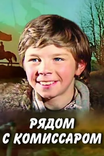 Next to the Commissioner movie poster - Entertainment content
