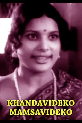Khandavideko Mamsavideko movie poster - Entertainment content