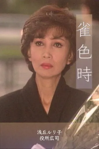 Suzume Iro Doki movie poster - Entertainment content