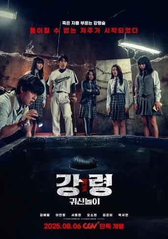 The Ghost Game movie poster - Rated 4.3/10