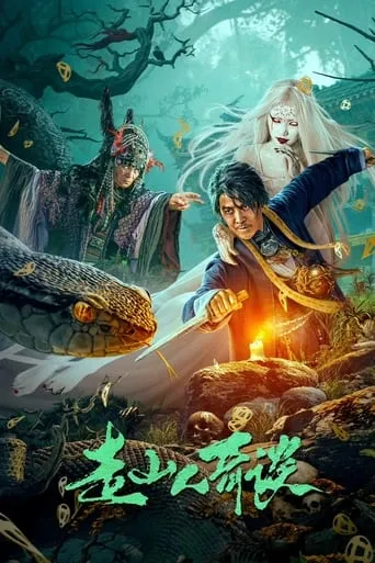 Strange Tales of Mountain Folk movie poster - Entertainment content