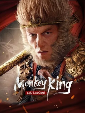 Monkey King Fight Lion Camel movie poster - Rated 2.5/10