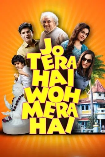 Jo Tera Hai Woh Mera Hai movie poster - Entertainment content