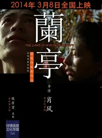The Land Is So Rich in Beauty movie poster - Entertainment content