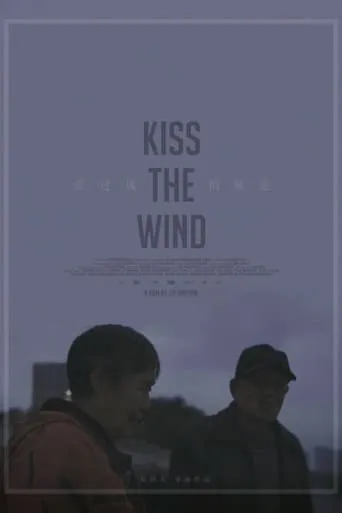 Kiss the Wind movie poster - Entertainment content
