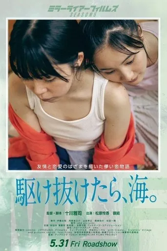 Salty Blue movie poster - Entertainment content