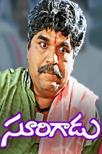 Surigadu movie poster - Rated 7/10