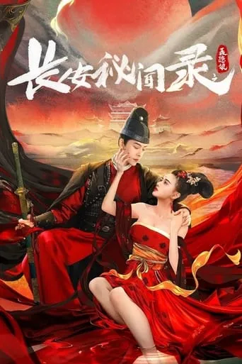 A Love Story of Assassin movie poster - Entertainment content