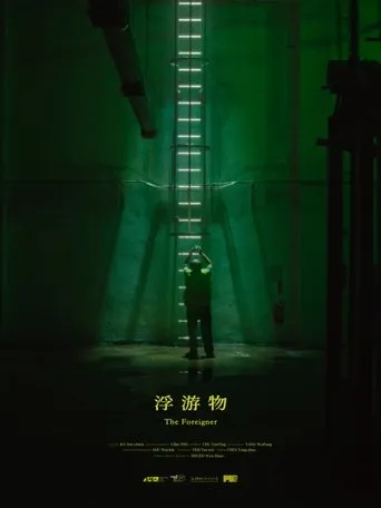 The Foreigner movie poster - Entertainment content