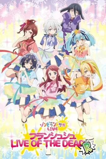 Zombie Land Saga LIVE “Franchouchou LIVE OF THE DEAD “R”” movie poster - Entertainment content