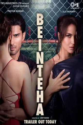 Beinteha movie poster - Entertainment content