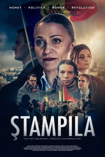 The Stamp movie poster - Entertainment content
