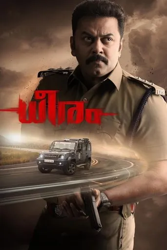 Dheeram movie poster - Entertainment content