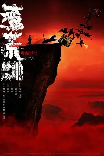 Escape from the Trilateral Slopes movie poster - Entertainment content
