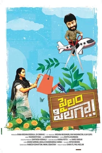 Pailam Pilaga movie poster - Entertainment content