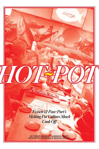 Hot~Pot movie poster - Entertainment content