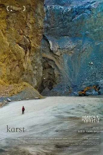 Karst movie poster - Entertainment content