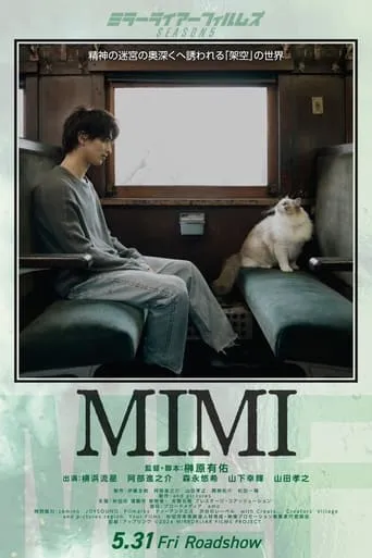 MIMI movie poster - Entertainment content