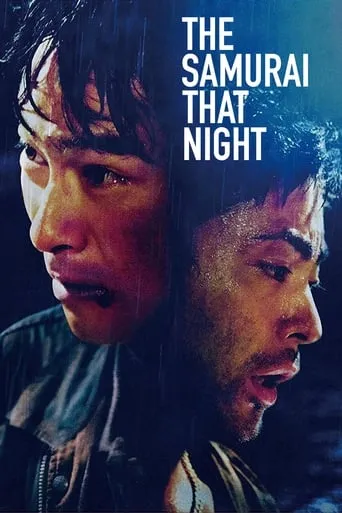 The Samurai That Night movie poster - Rated 6/10