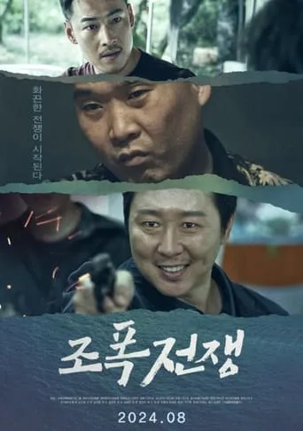 Gangsters War movie poster - Rated 1/10
