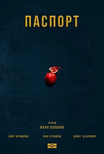 Passport movie poster - Entertainment content