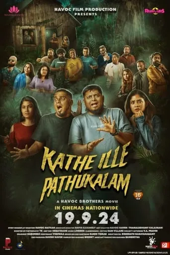 Kathe Ille Pathukalam movie poster - Entertainment content