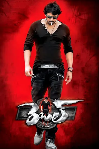 Rebel movie poster - Rated 4.2/10