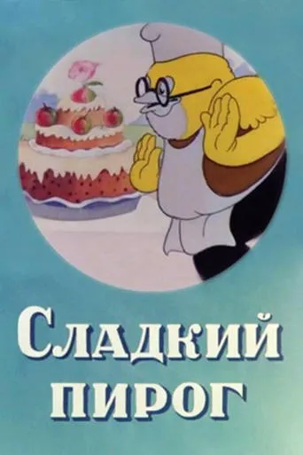 Sweet Cake movie poster - Entertainment content