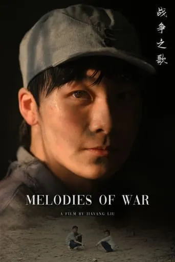 Melodies of War movie poster - Entertainment content