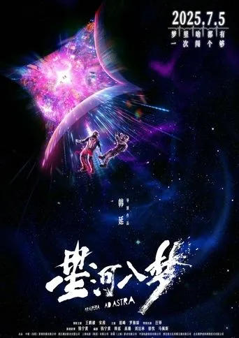 Per Aspera Ad Astra movie poster - Entertainment content