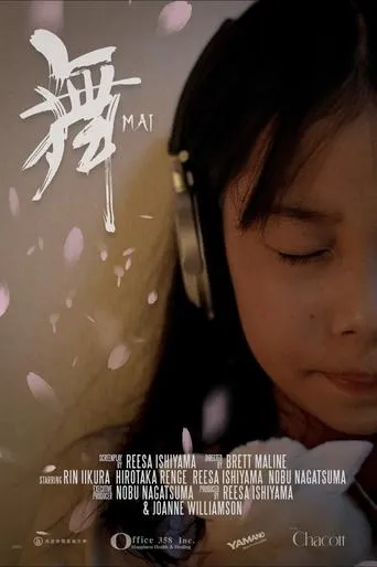 Mai movie poster - Entertainment content