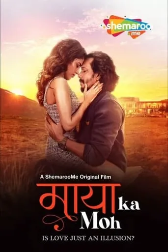 Maaya Ka Moh movie poster - Entertainment content