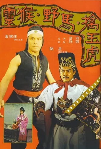 Kung Fu Arts movie poster - Rated 3.9/10