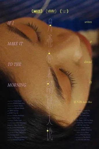 If I Make It to the Morning movie poster - Entertainment content