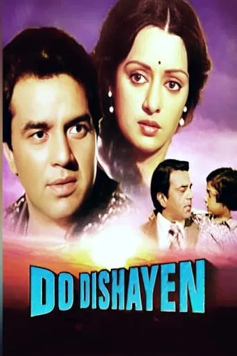 Do Dishayen movie poster - Rated 7/10